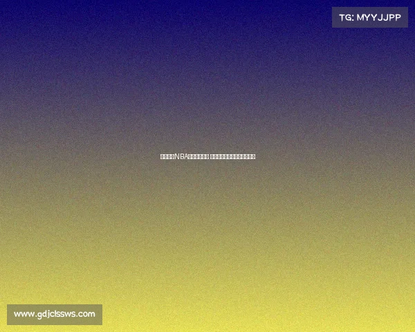 深度回顾NBA经典对决瞬间 揭秘每场比赛背后的精彩时刻